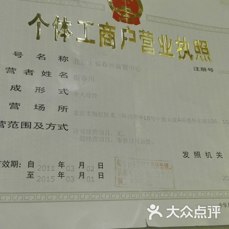 百货批发的转型之路:郑州市场的动态观察